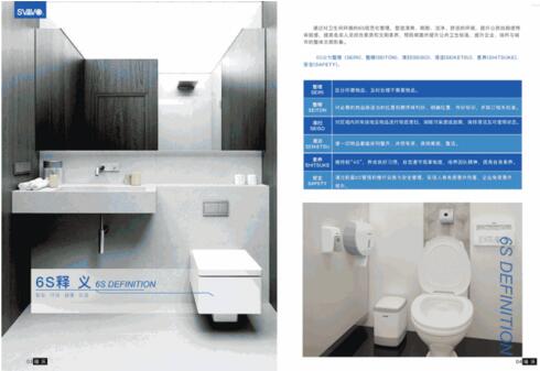 SVAVO瑞沃卫生间6S管理标准，让“方便”更方便