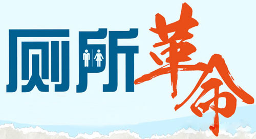 智慧厕所会成为未来的趋势