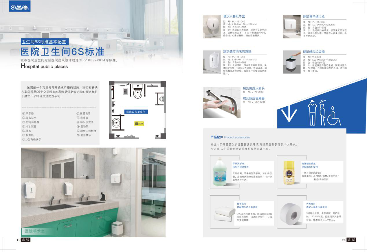 SVAVO瑞沃智能|我们值得拥有更好的厕所