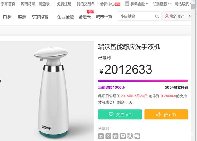 瑞沃智能感应洗手液机