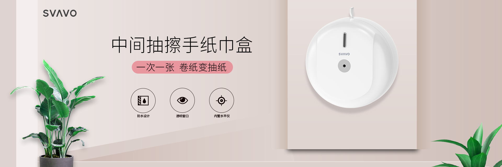 瑞沃逸尚系列中间抽纸巾盒正式上市，环保节约由它定义！