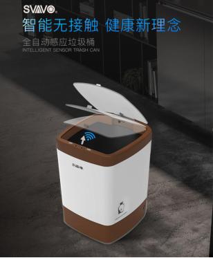 瑞沃智能感应垃圾桶
