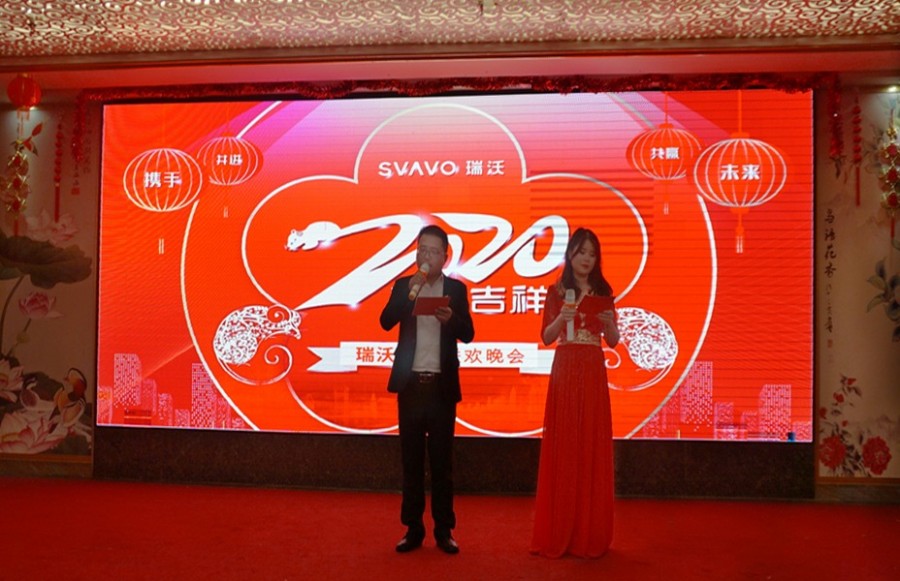 瑞沃智能科技有限公司2020新春年会盛典拉开帷幕