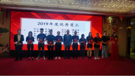 瑞沃优秀员工表彰大会