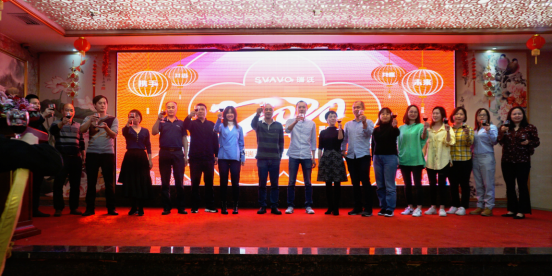 瑞沃2020年年会
