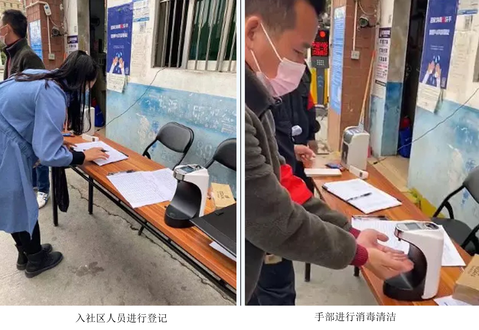 瑞沃联手社区工作人员，在社区出入口处放置瑞沃喷雾消毒器