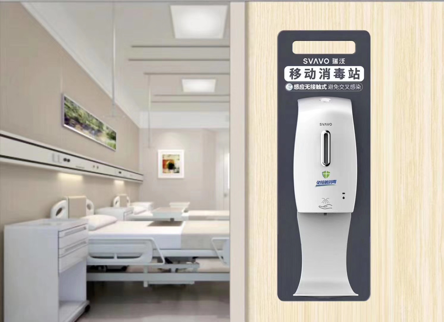 瑞沃感应消毒器“移动消毒站“搭配立式支架，可放置任何公共场所及卫生间区域