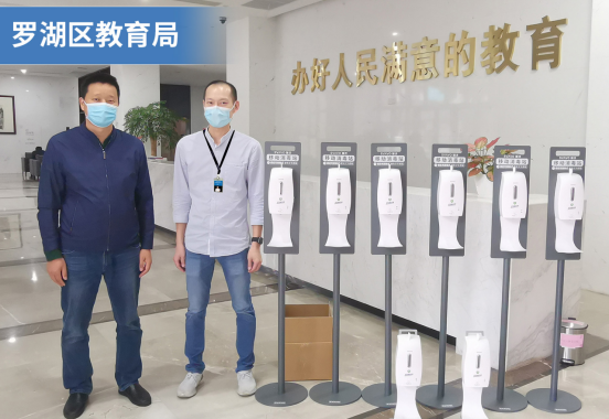 瑞沃SVAVO对罗湖教育局捐赠免接触式手部消毒器等防疫物资