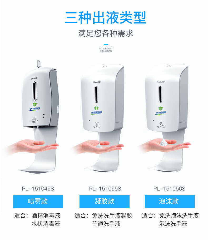 瑞沃移动消毒站三种出液类型，可以满足您的各种需求