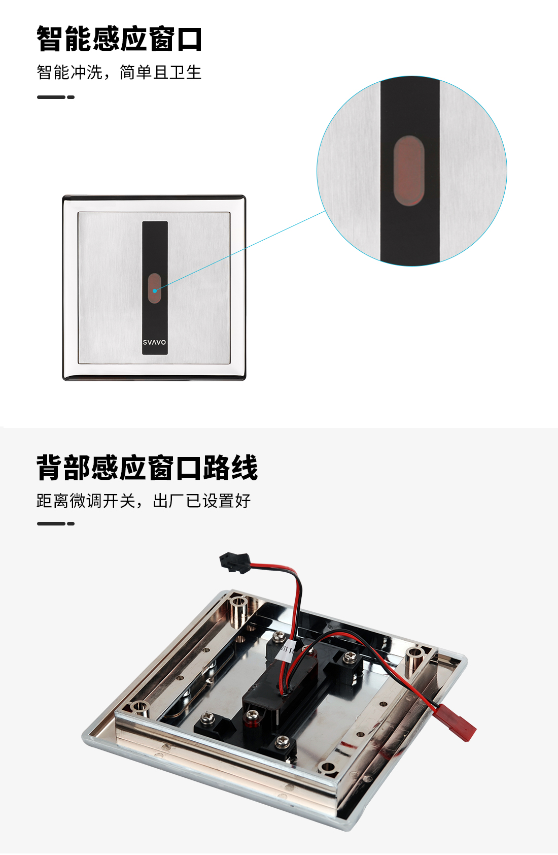 SVAVO小便感应厕所冲水阀