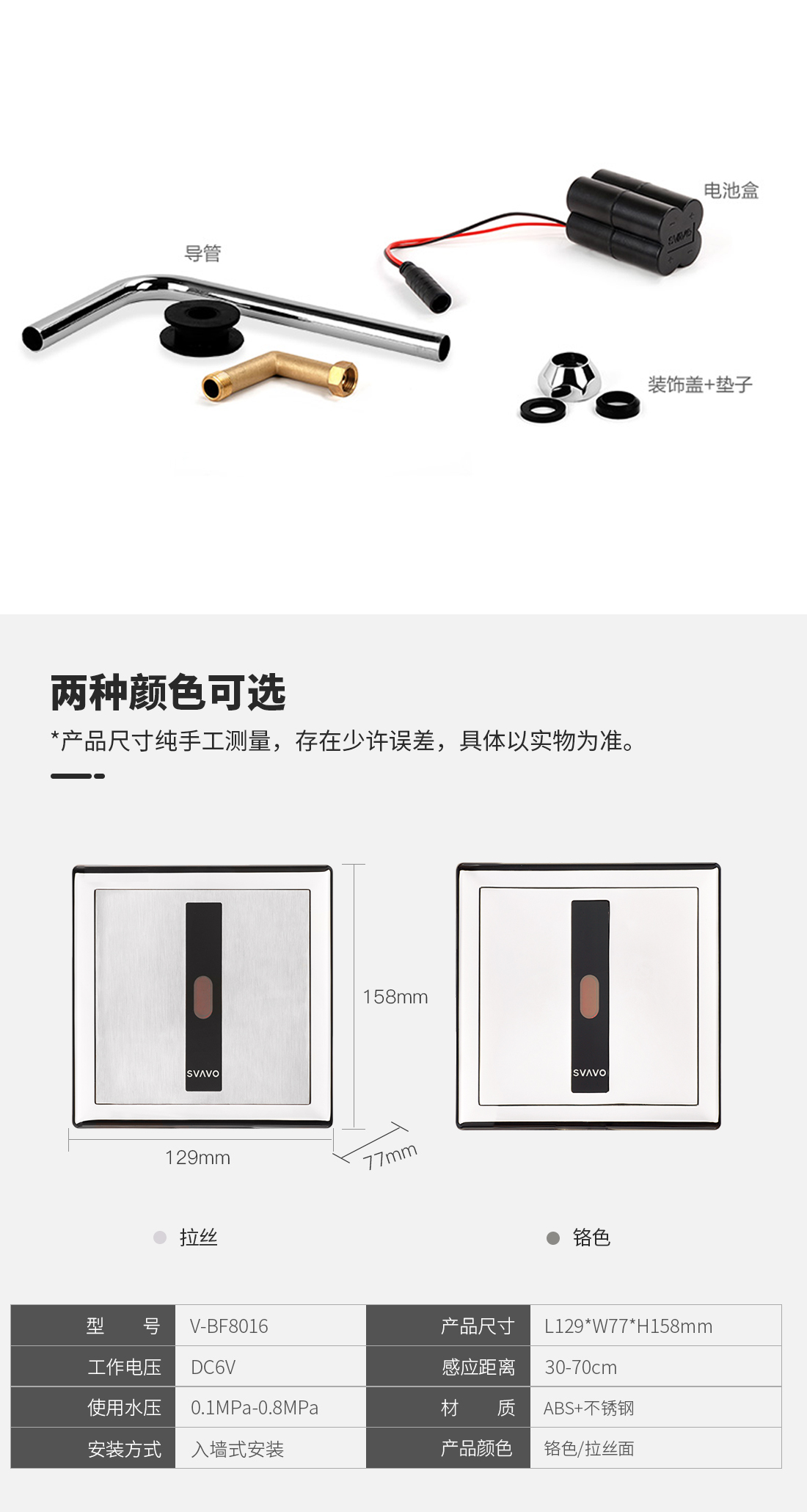小便感应厕所冲水阀配件、规格型号参数