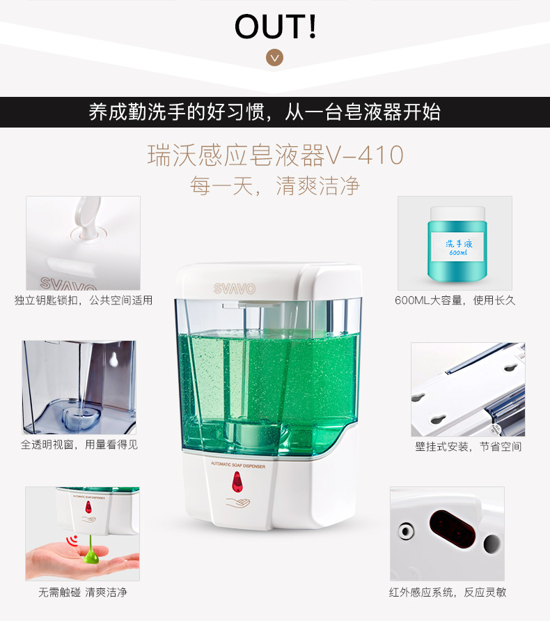 瑞沃SVAVO感应干手器