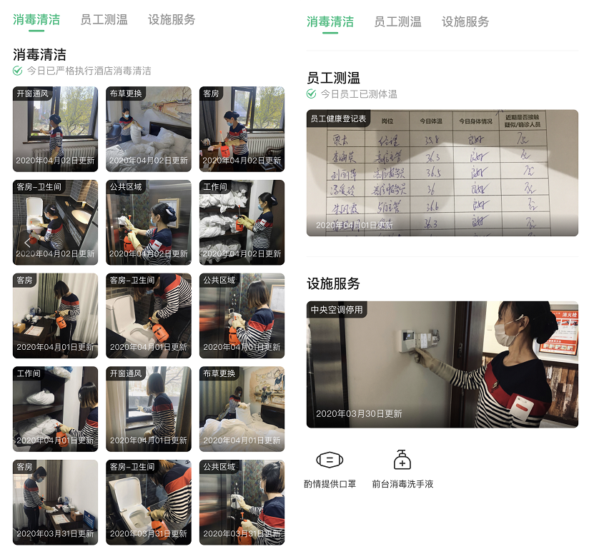 酒店消毒清洁