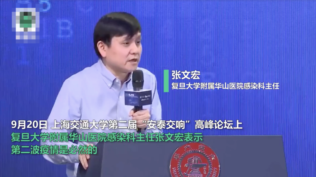 张文宏：中国冬天第二波疫情是必然的！这些防疫措施要继续保持！