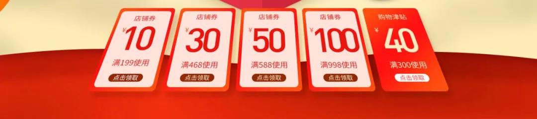 天猫瑞沃旗舰店优惠券