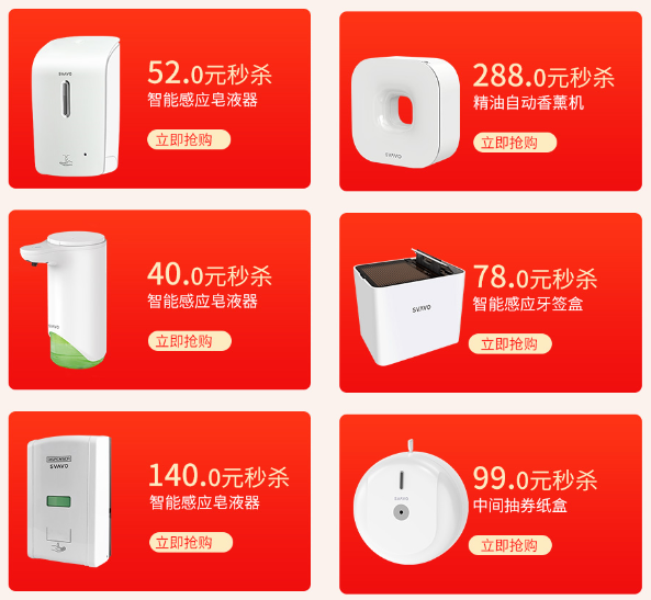 天猫瑞沃旗舰店超值单品秒杀