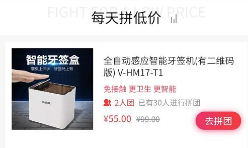 瑞沃自营商城封面