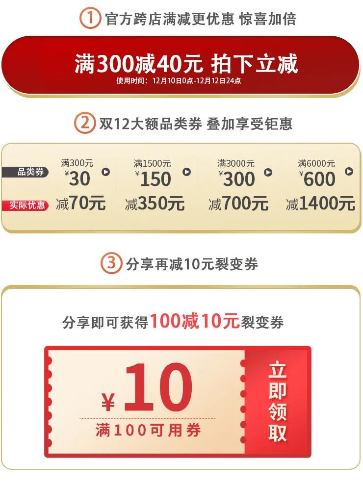 瑞沃双十二京东优惠