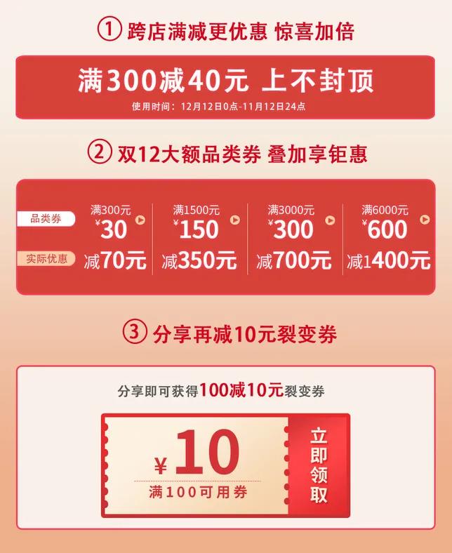 瑞沃双十二天猫优惠
