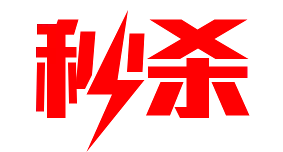 瑞沃双十二天猫秒杀活动