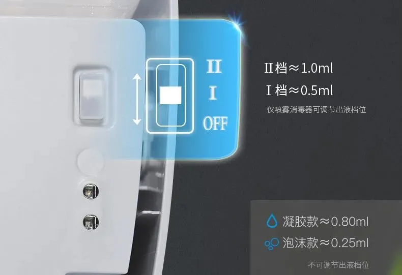 瑞沃移动消毒站可两档出液