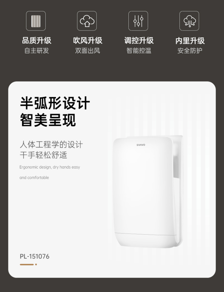 双面喷射式高速干手器有颜值实力派和品质