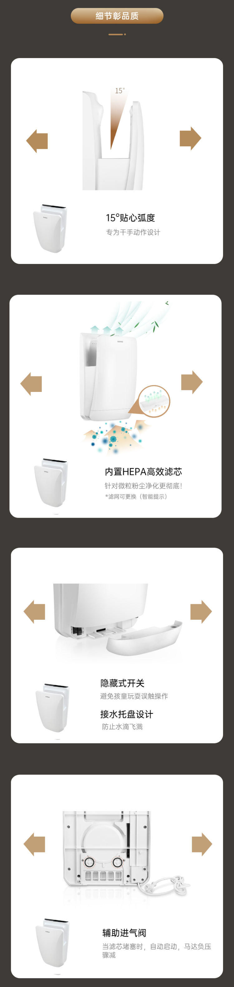高速干手器细节展示 贴心扩展设计
