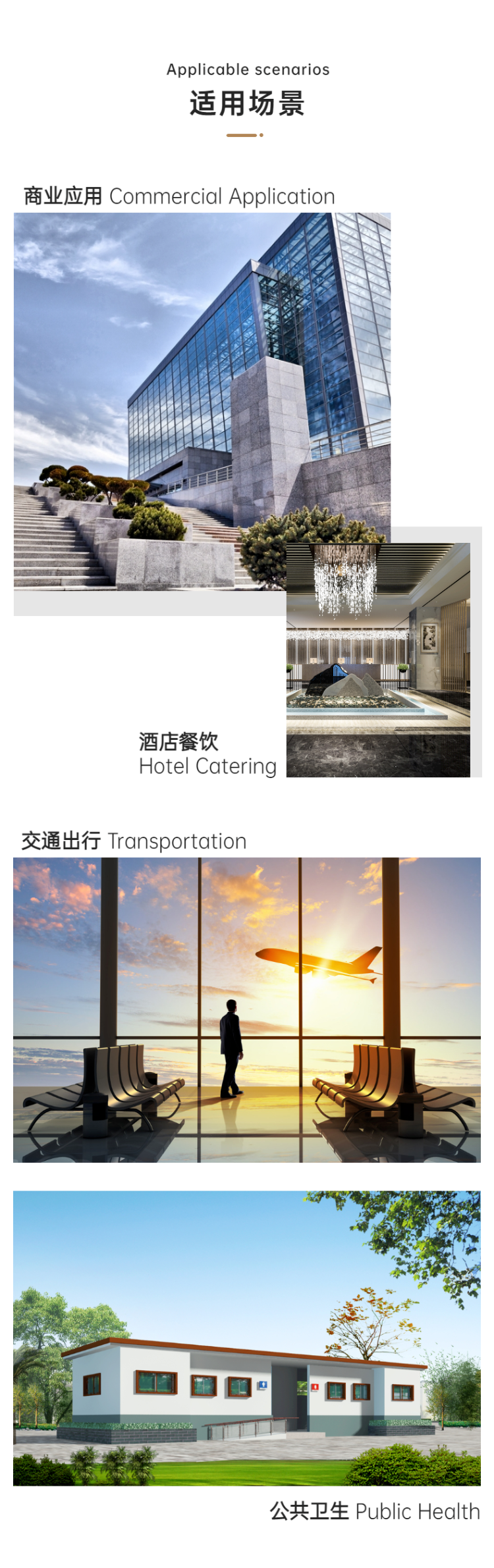 高速干手器适用场景