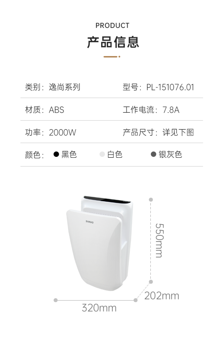 高速干手器规格参数