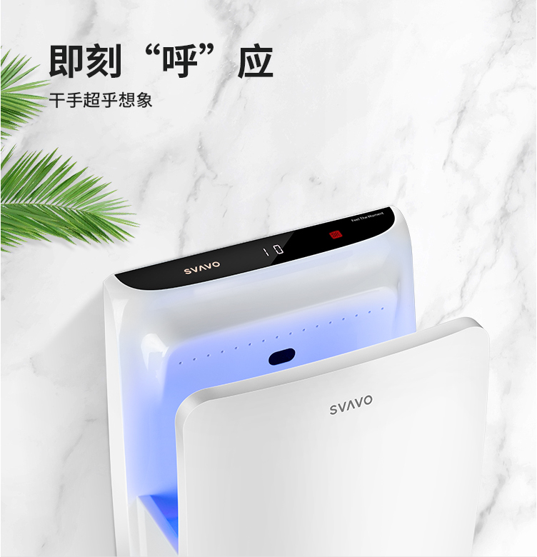 干手器