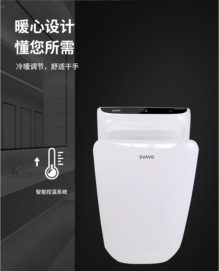 瑞沃干手器