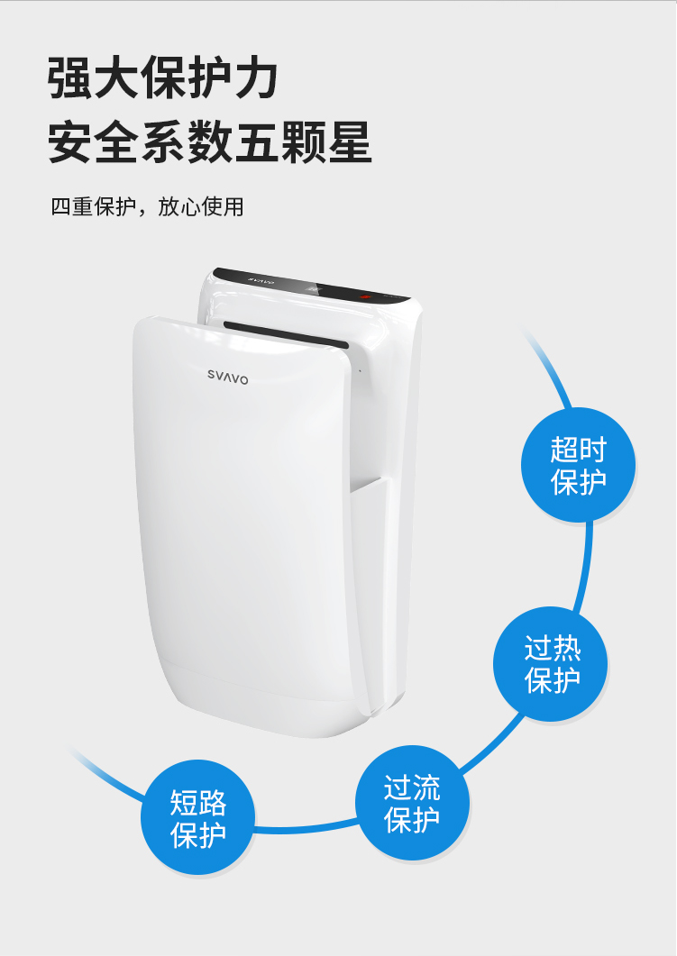 干手器