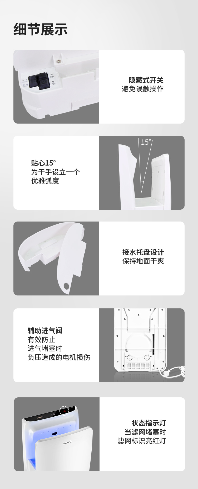 干手器
