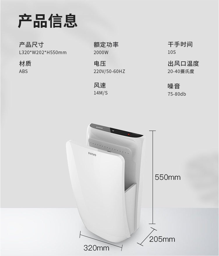 干手器OEM