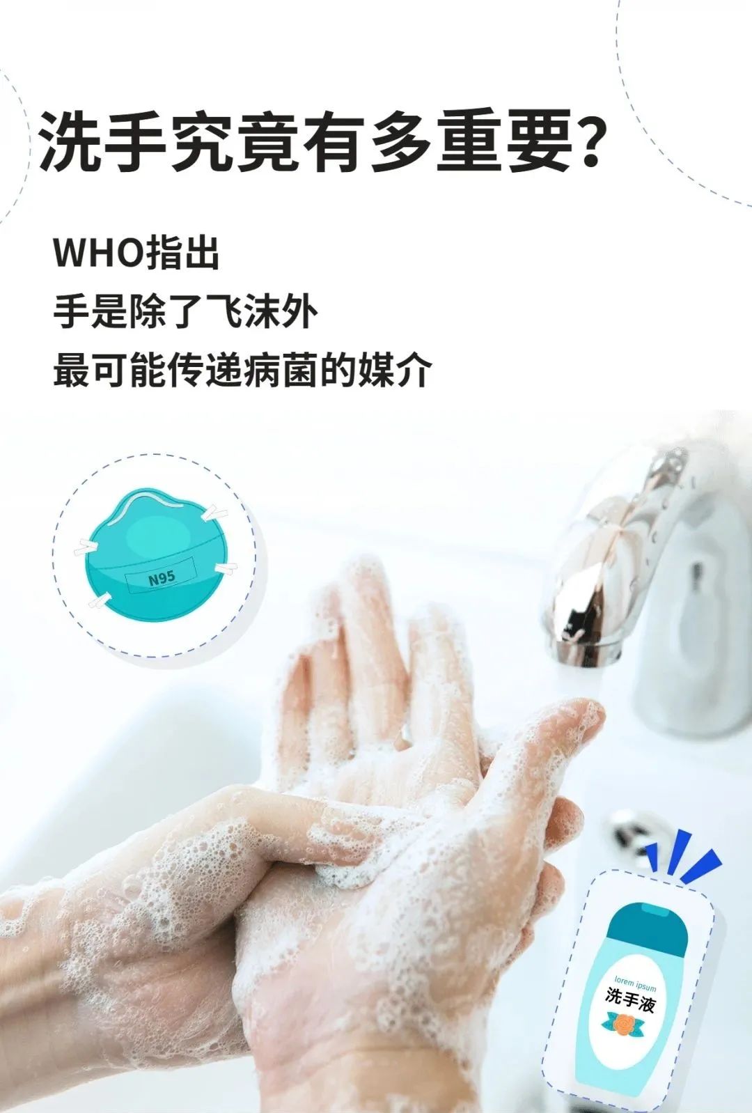 感应皂液器