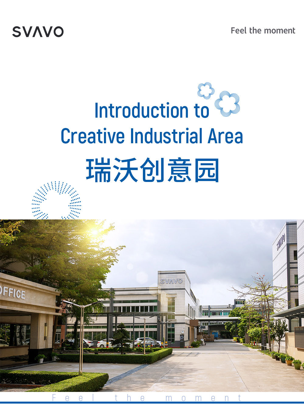 园区介绍0524-2_01.jpg
