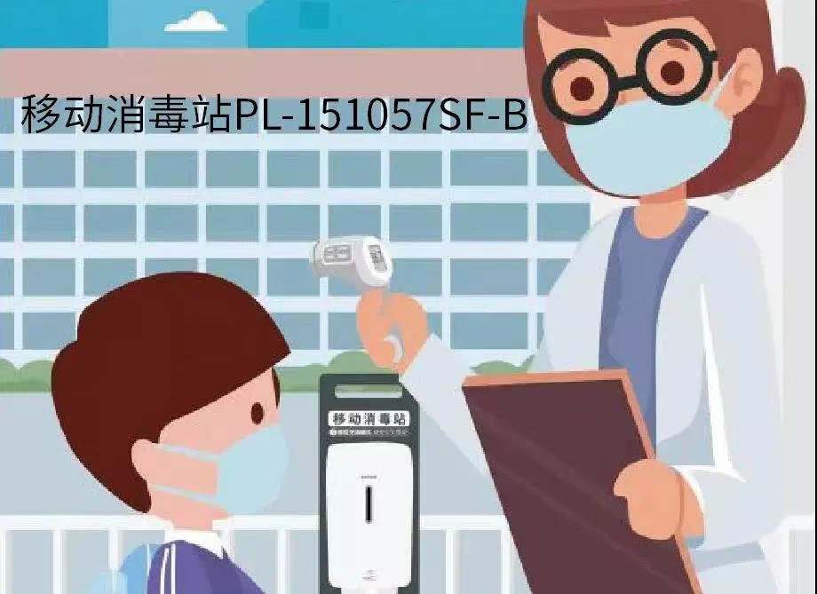 消毒测温一体机