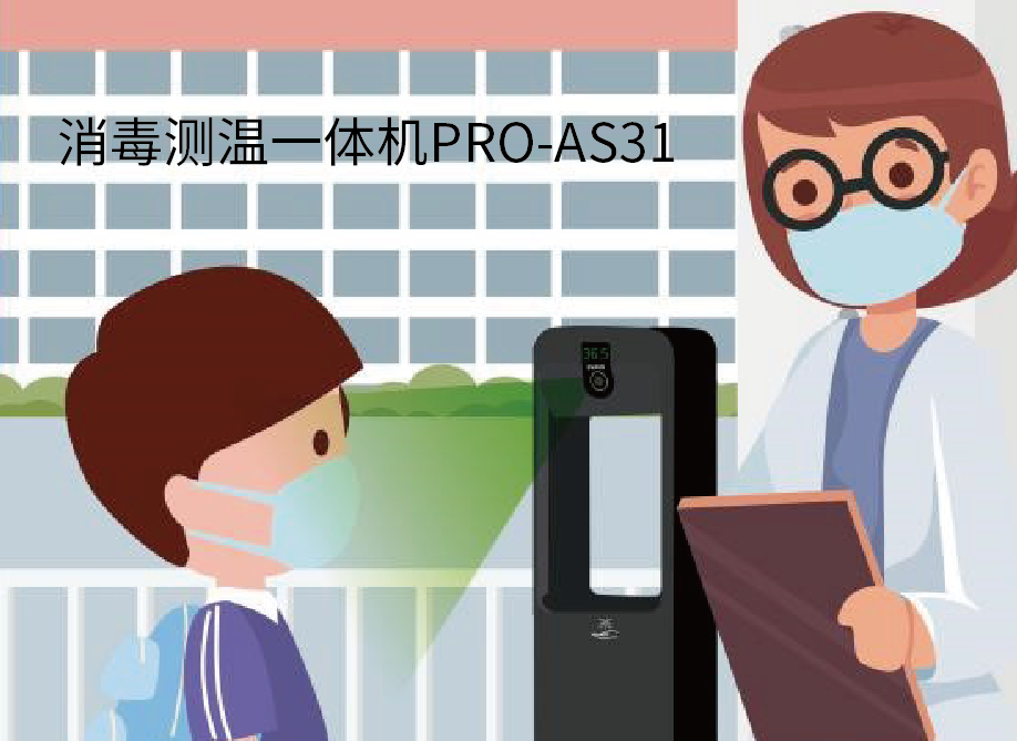 围观丨SVAVO推出多场景解决方案，助力校园卫生屏障