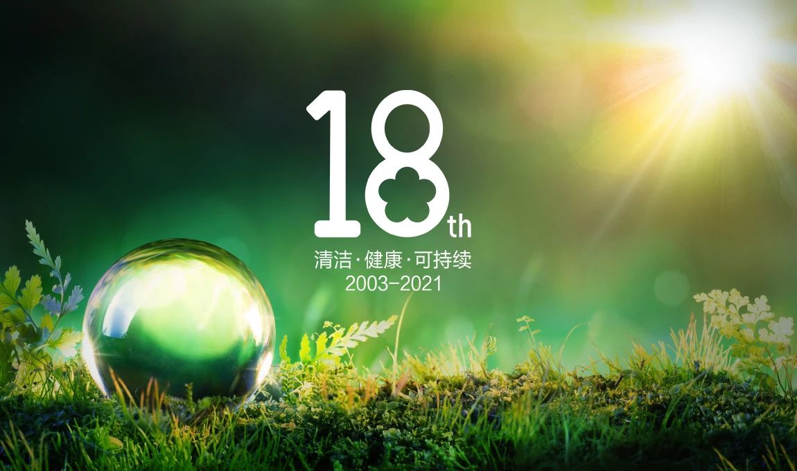 SVAVO瑞沃十八年，不负时代选择