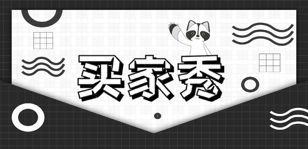 SVAVO大型买家秀