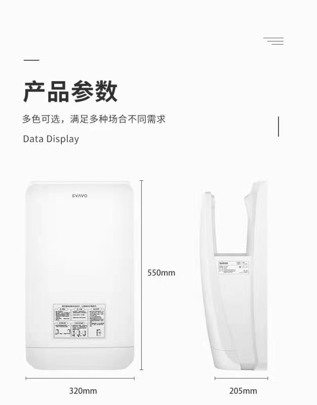 高速干手器