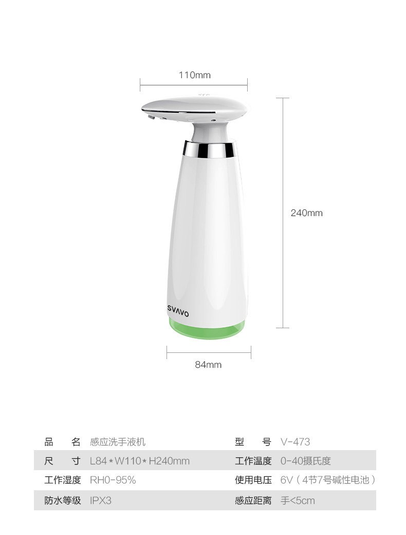 感应给皂器