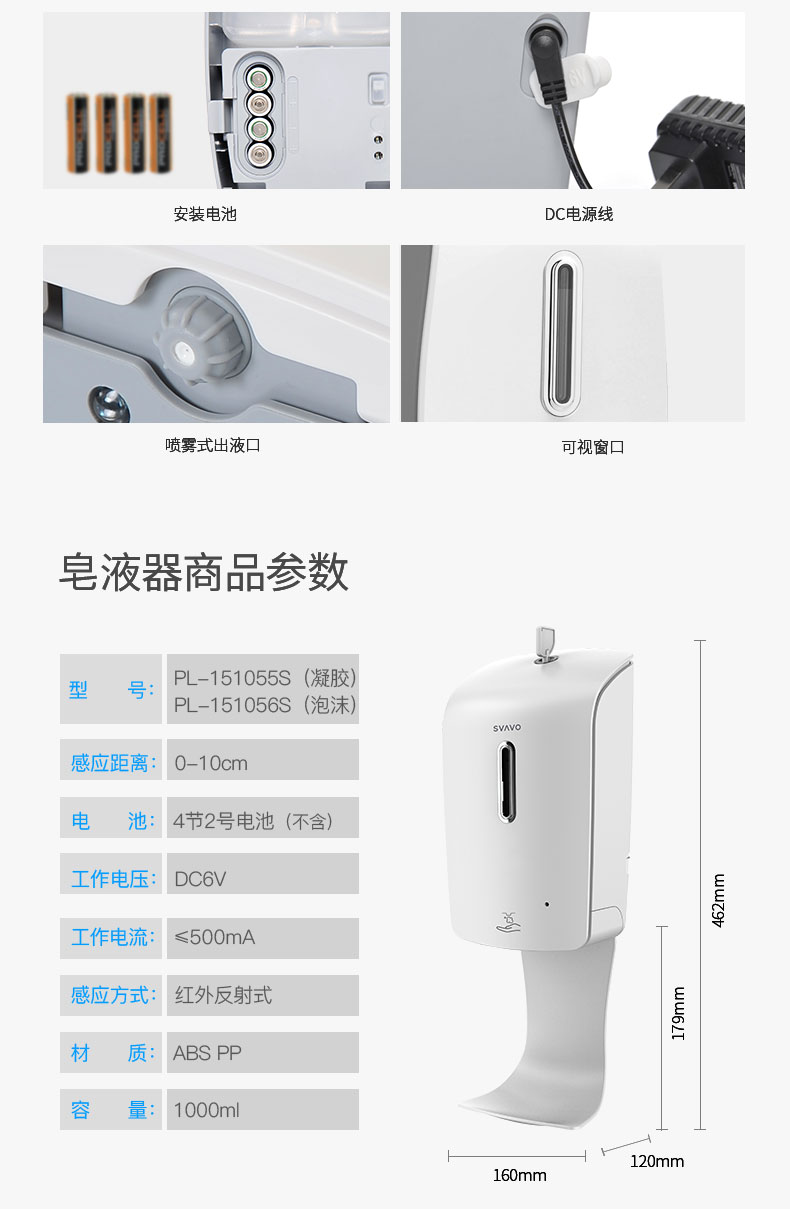 立式移动免接触手部消毒器滴液款