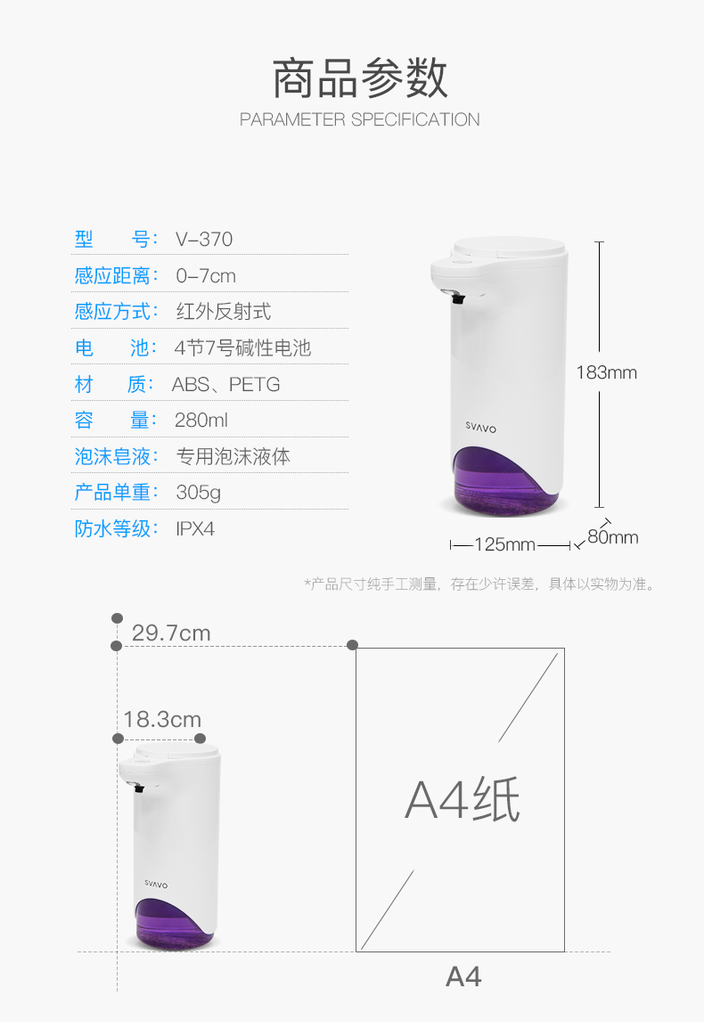 感应泡沫皂液器