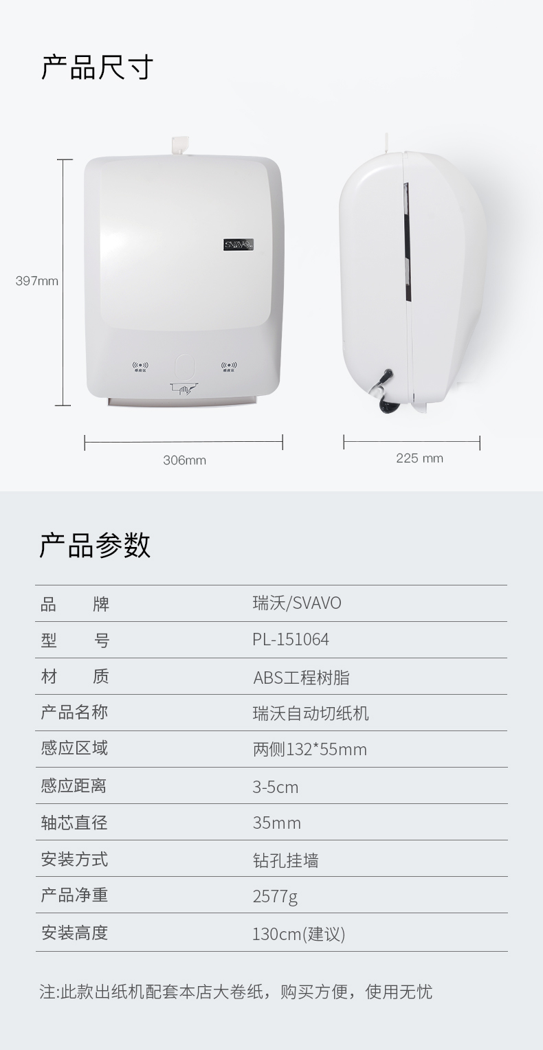 感应自动切纸机