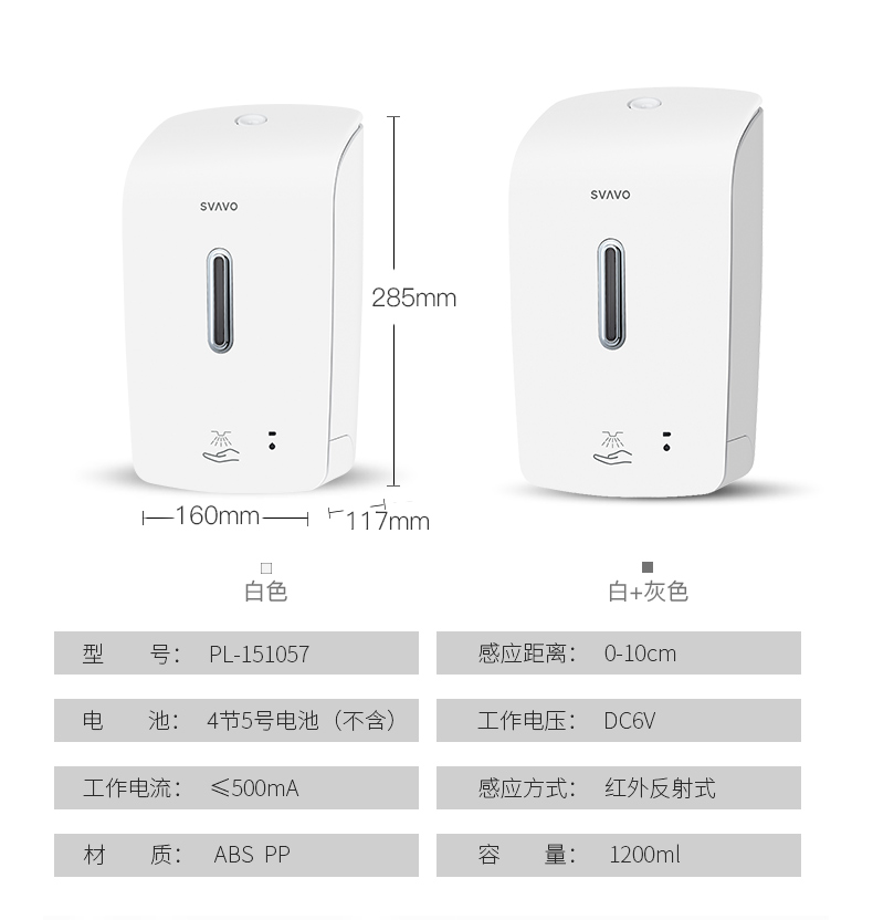 移动消毒站