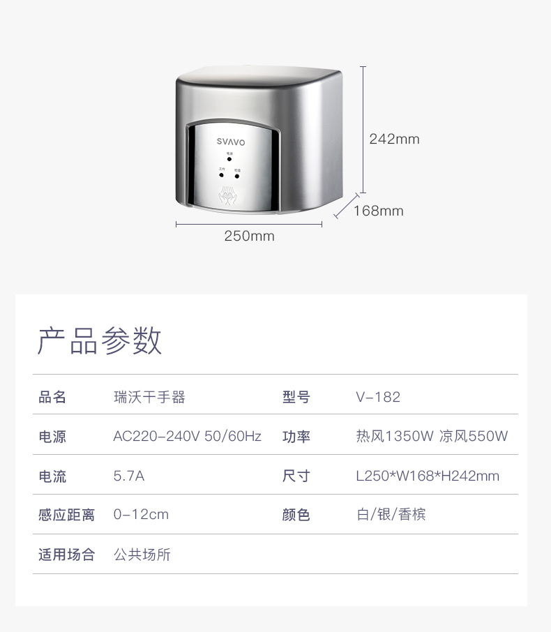 干手器