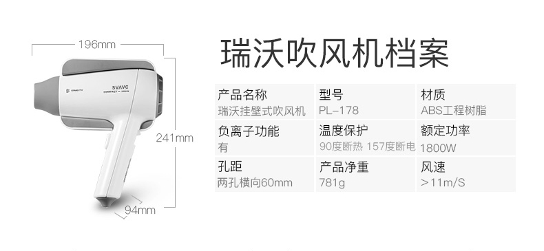 负离子吹风机