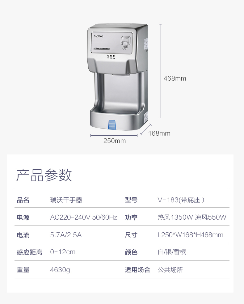 瑞沃干手器