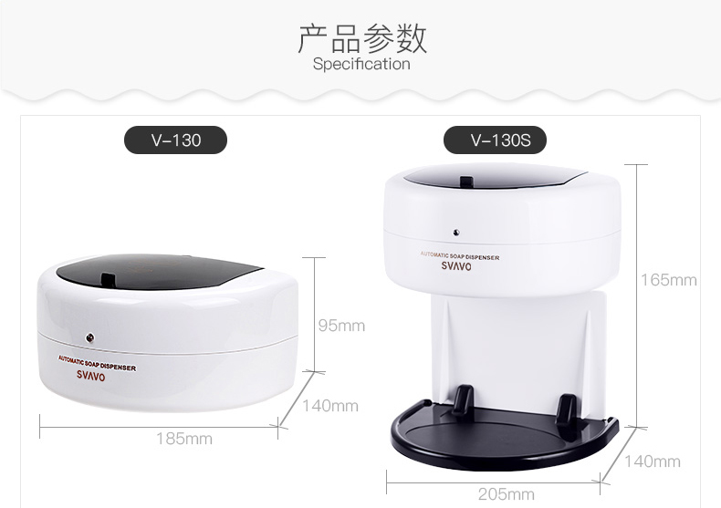感应皂液器
